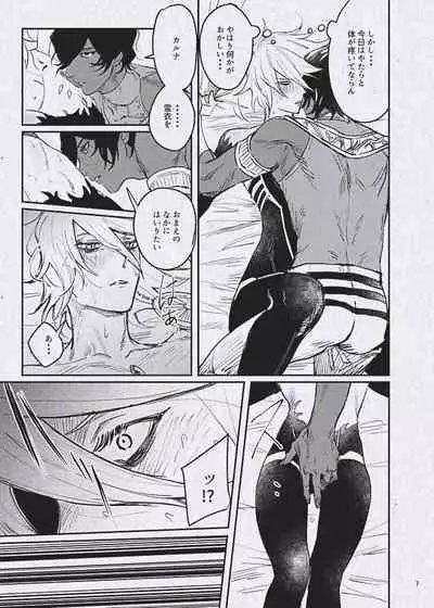 Ai demo ibitsuna mamade yoi