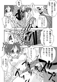 [St. Rio] Baku-ON! 4 (K-ON)