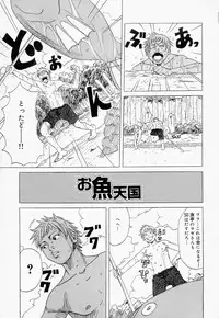 [Jeanne DA'ck] Suki Suki Onii-chan