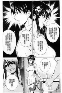 [Aoki Kanji] Dakishime Nasai! | 抱緊人家嘛! [Chinese]