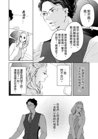 将妳的一切全部拥入怀中~交往0日、立刻结婚！？~ 01-11 Chinese [拾荒者汉化组]