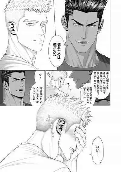 Kimi ga Neteiru Aida ni... Zenpen+Kouhen