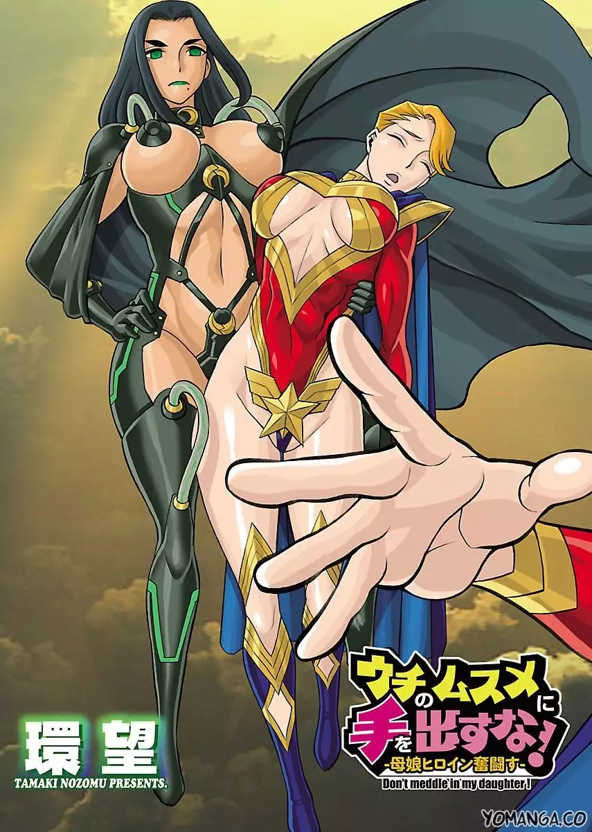 Uchi no Musume ni Te o Dasu na! - Oyako Heroine Funtousu