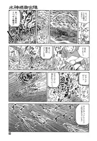 [Kago Shintarou] Yume no Omocha Koujou