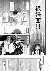 [valssu (Charu)] Roshutsu Shoujo Nikki 7 Satsume [Digital]