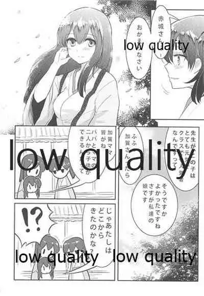 [pousse-cafe (Pako)] Gekka Bijin [Ge] (Kantai Collection -KanColle-)