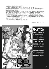 [Kurione-sha (YU-RI)] Bishoujo Senshi ni Oshioki! (Sailor Moon) [Digital]