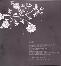 [Gensyokuhakoniwa (Kintoki)] Träumerei (Ao no Exorcist)