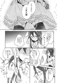 (C94) [Reflectia (Shindou Yuki)] Uchouten Maid to Asobou (Sword Art Online)