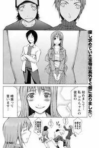 Men's Young Special IKAZUCHI 2009-03 Vol. 09