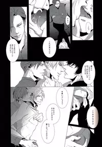 [Tenshinamaguri (avocado)] Toumei na Rinkaku (Psycho-Pass)