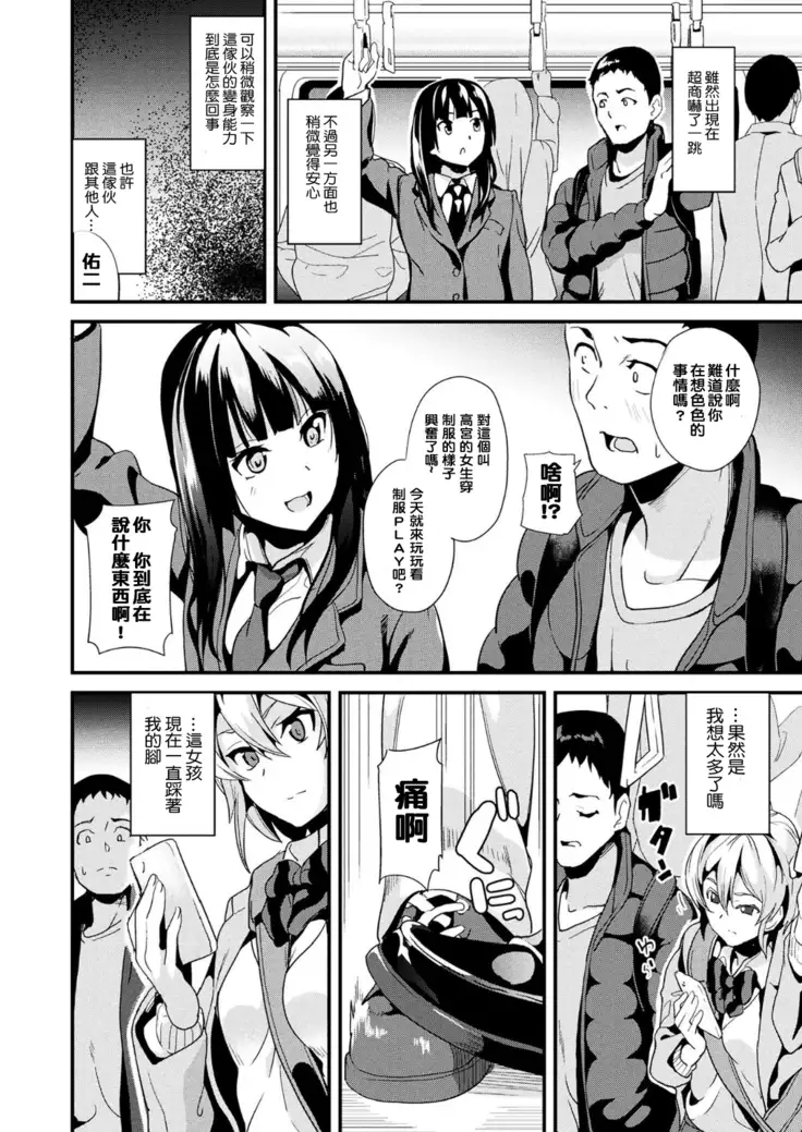 Doukyo Suru Neneki CH1~6