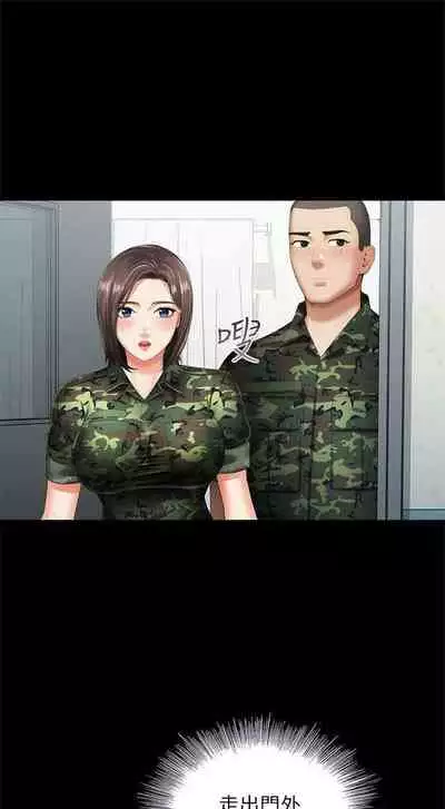 [週六] [大手 & 斑點] 妹妹的義務 1-31 官方中文（連載中）