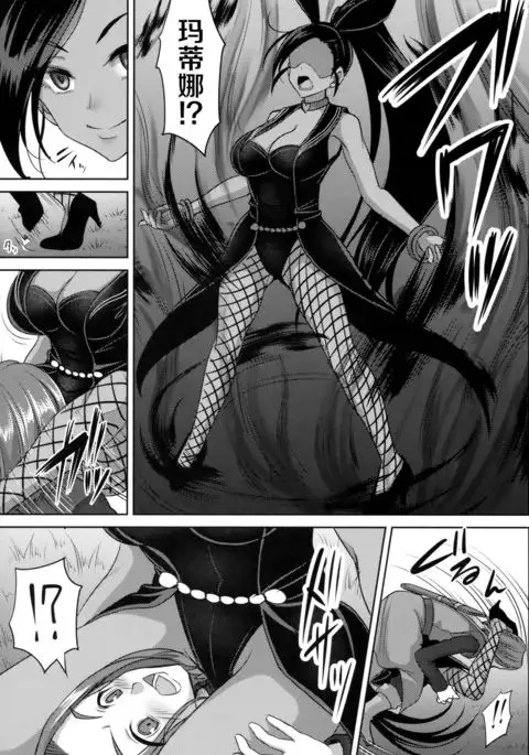 Martina-san wa Hatsujouki