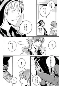 (Brain Breaker5) [Neoteny (Waka)] Konditorei (DRAMAtical Murder)