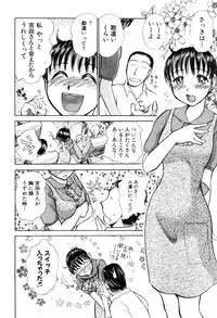 [Ayasaka Mitsune] o SEWA shi masu