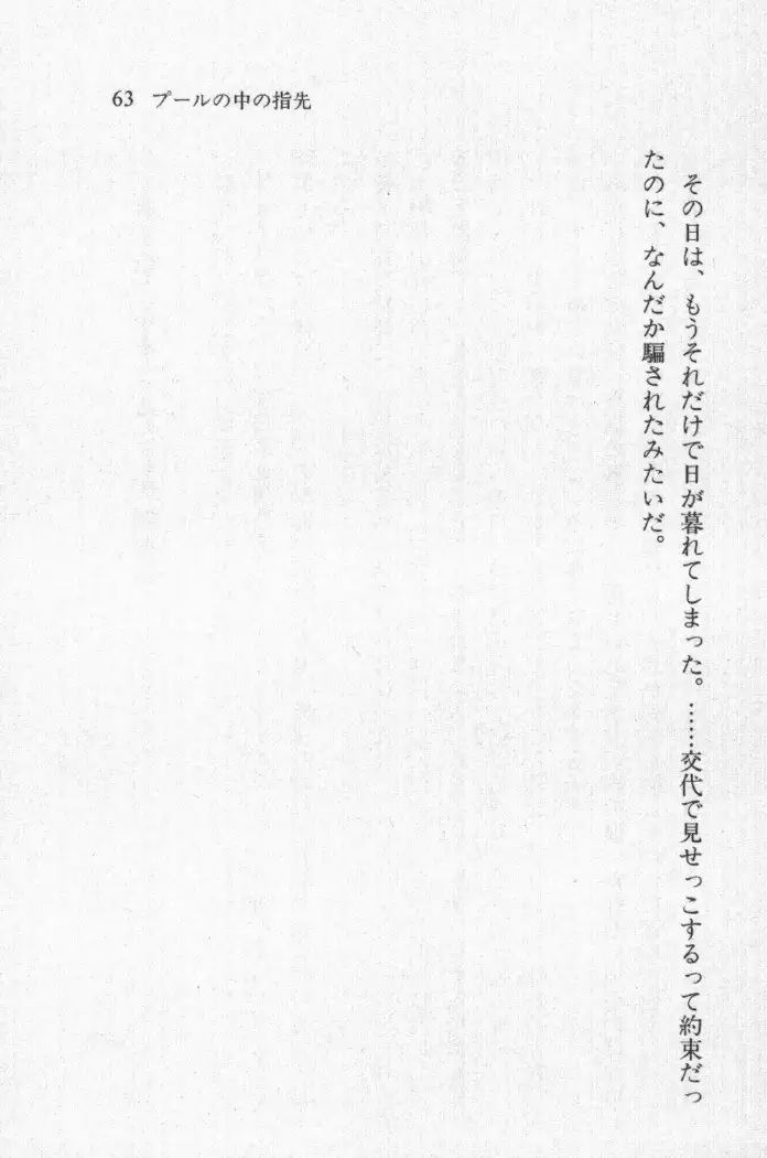 全寮体験、みんなでたべて3