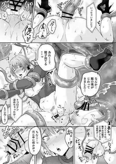 Shokushu Kujo Onegaishimasu!