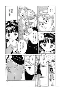 [Rie-chan 14-sai] Akogare Hakusho