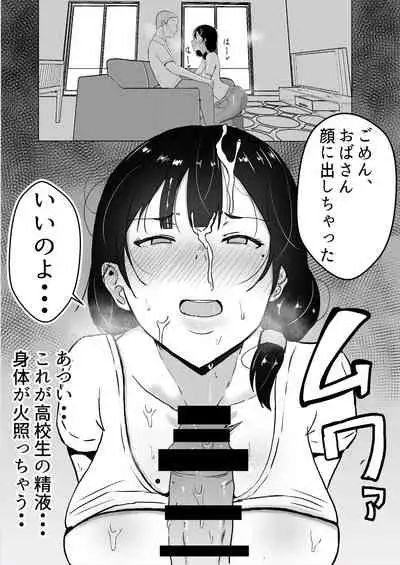 友カノかーちゃん～大好きな俺の母親はアホな親友の彼女～