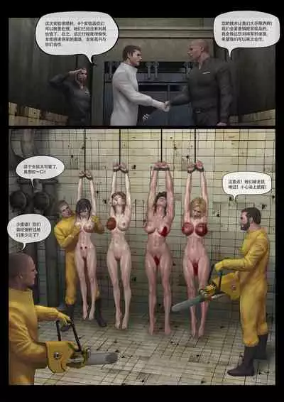 Mad Doc Women Prison 01-04