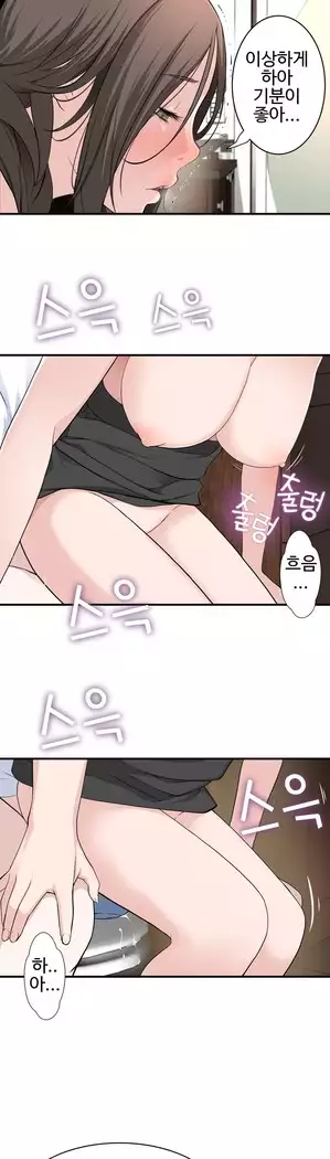 Tissue Thieves Ch.1-27