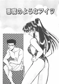 [Taniuchi Kazuki] Tokimeki Gourmet Shoujo