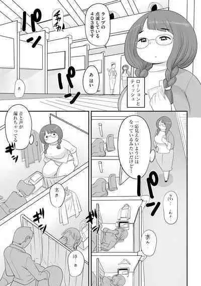 [Anthology] Ninpu Enchitai