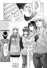 [Anthology] Geki Yaba Vol.2 - Nama wa Dame yo