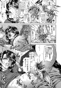 [Hino Toshiyuki] Joshi Ana Shiho -Hitozuma Caster Koujoku Chigoku-