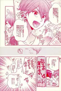 (SUPER brilliant days 25) [nico (Yoshino)] Shiawase no Mannaka (Ensemble Stars!)