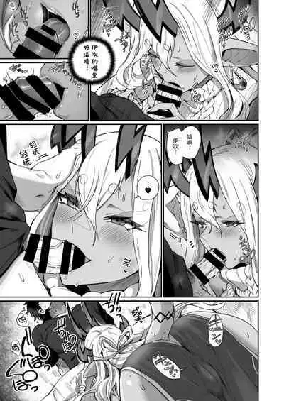 Ibuki Doji wa Amaetai