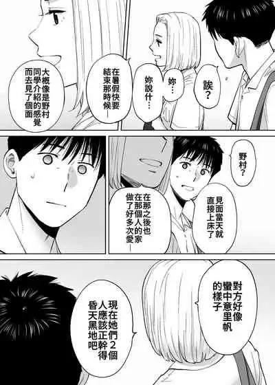 [Katsura Airi] Karami Zakari vol. 3 | 醒時同交歡 vol. 3 [Chinese] [禁漫漢化組]