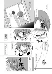 [Monogusa] Soma Uke Hon 7 (SU 7)