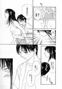 [Himuro Serika] Mizu no Yuuwaku 4