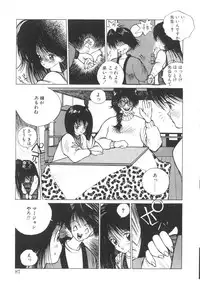 [Tomonaga Kazu] Marino-chan Doreika Keikaku