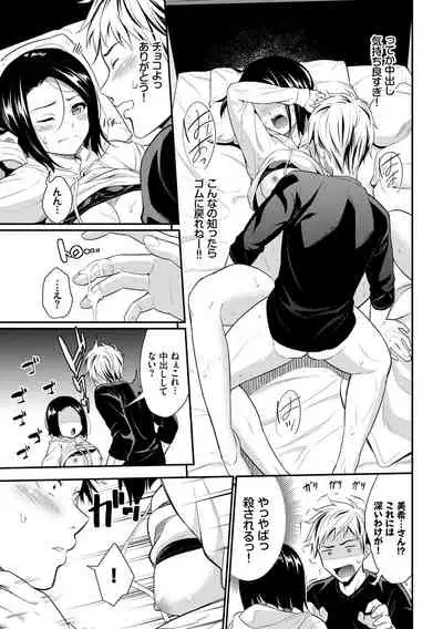 [Wabara Hiro] Hatsukoi Switch - First Love Switch [Digital]