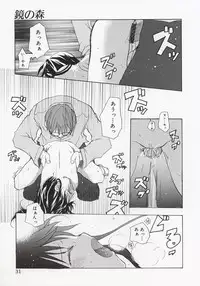 [Mizushima Sorahiko] Koi no Hanakobako