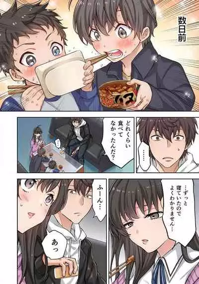 Zombie no Afureta Sekai de Ore dake ga Osowarenai_01～10