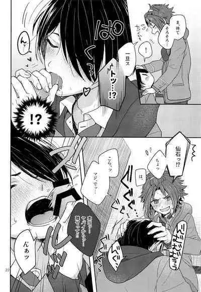 Tai Koromo sara Donoai Hijutsu