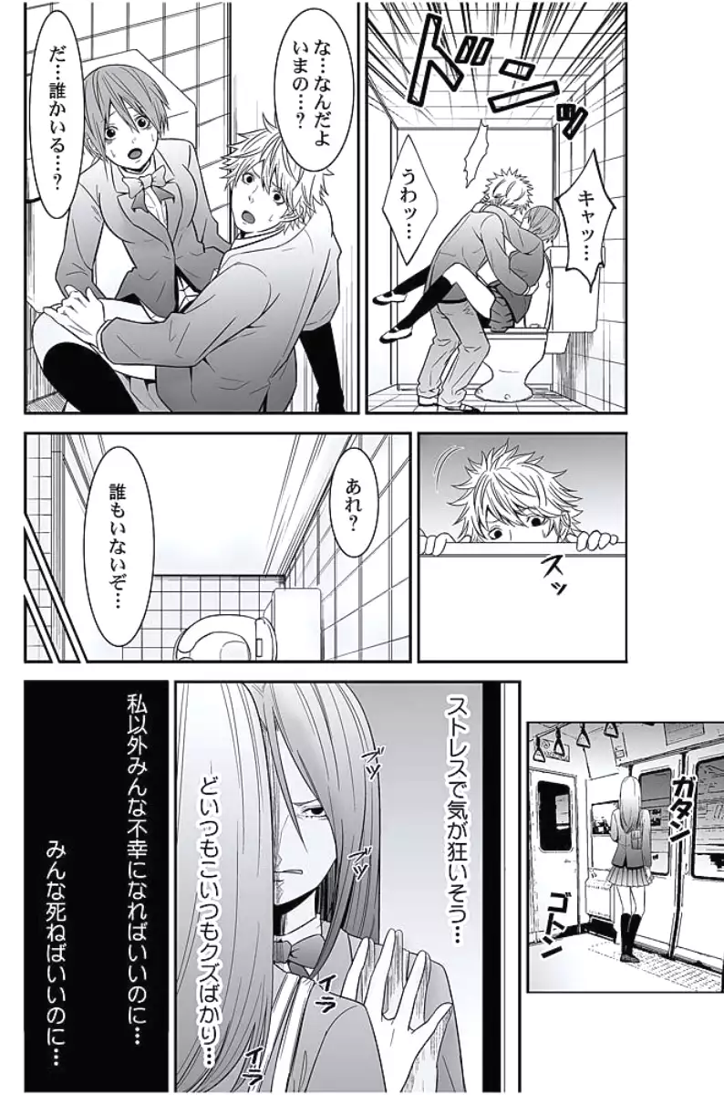 Oshioki Taxi ~Okyaku-sama ni Jousha Kyohi-ken wa Gozaimasen~