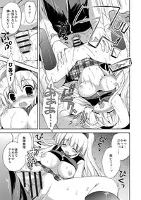 [Korisu] Kairaku o Musaboru Dake no Koui [Digital]