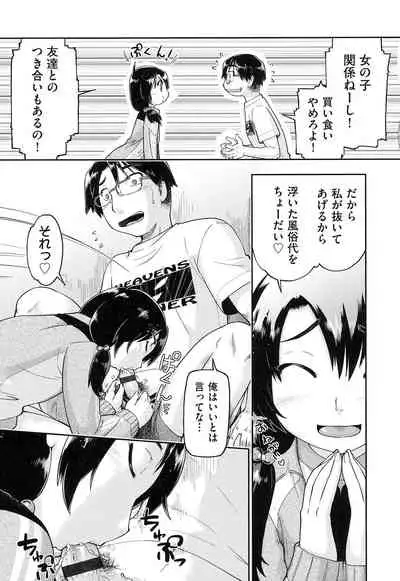 Local JC Enkouki - Local JC Compensated Dating Diary