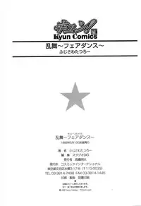 [Fujisawa Tatsurou] Fair Dance