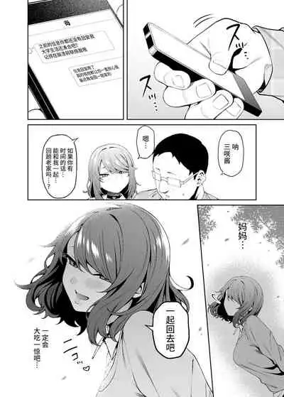 [FLAT (Yukyu Ponzu)] Henaiteki na Kanojo [Digital][Chinese]【羅莎莉亞漢化】