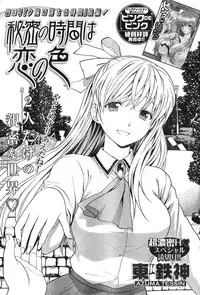 Young Champion Retsu Vol.12 (2008-05-25 Zoukangou)