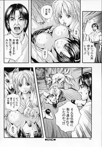 [Izumi Kyouta] SAKURA