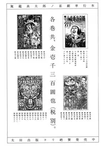 [Kago Shintarou] Dai Sougi