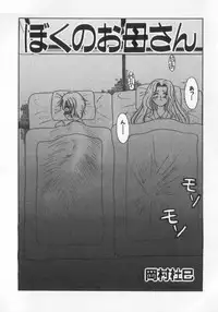 [Anthology] Kinshin Club - Incest Club