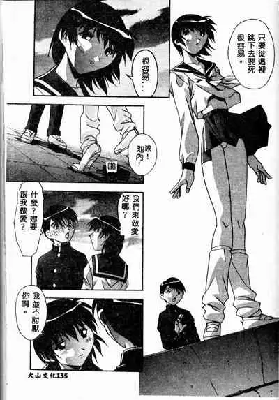 Mesu Haha - Mother Animal